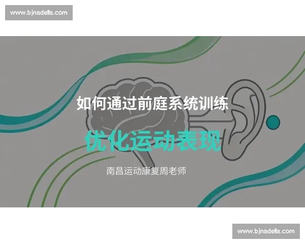 提升运动表现的心理技能训练与竞技状态优化策略研究 提升运动表现的心理技能训练与竞技状态优化策略研究