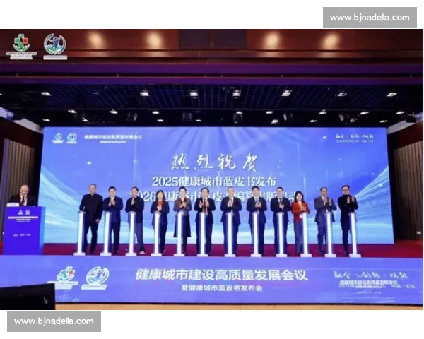 推动全民运动高质量发展构建健康中国新格局与活力社会新生态 推动全民运动高质量发展构建健康中国新格局与活力社会新生态