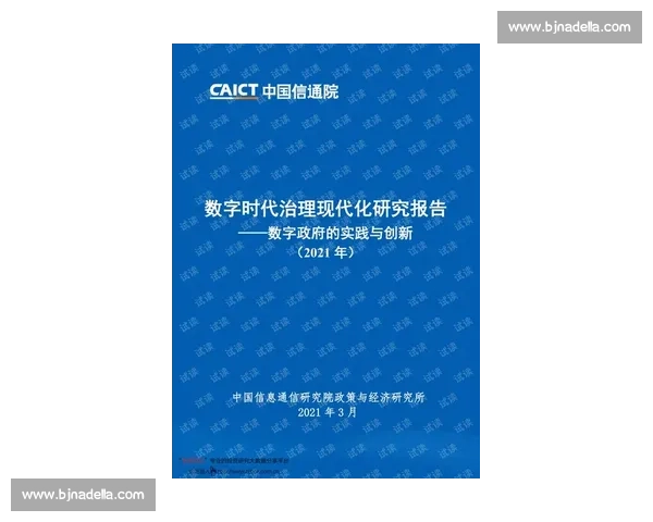 新时代体育管理制度创新路径与治理体系现代化发展研究标题